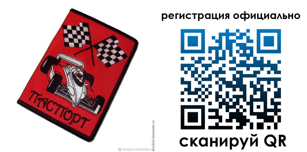 временная регистрация законно в Камызяке
