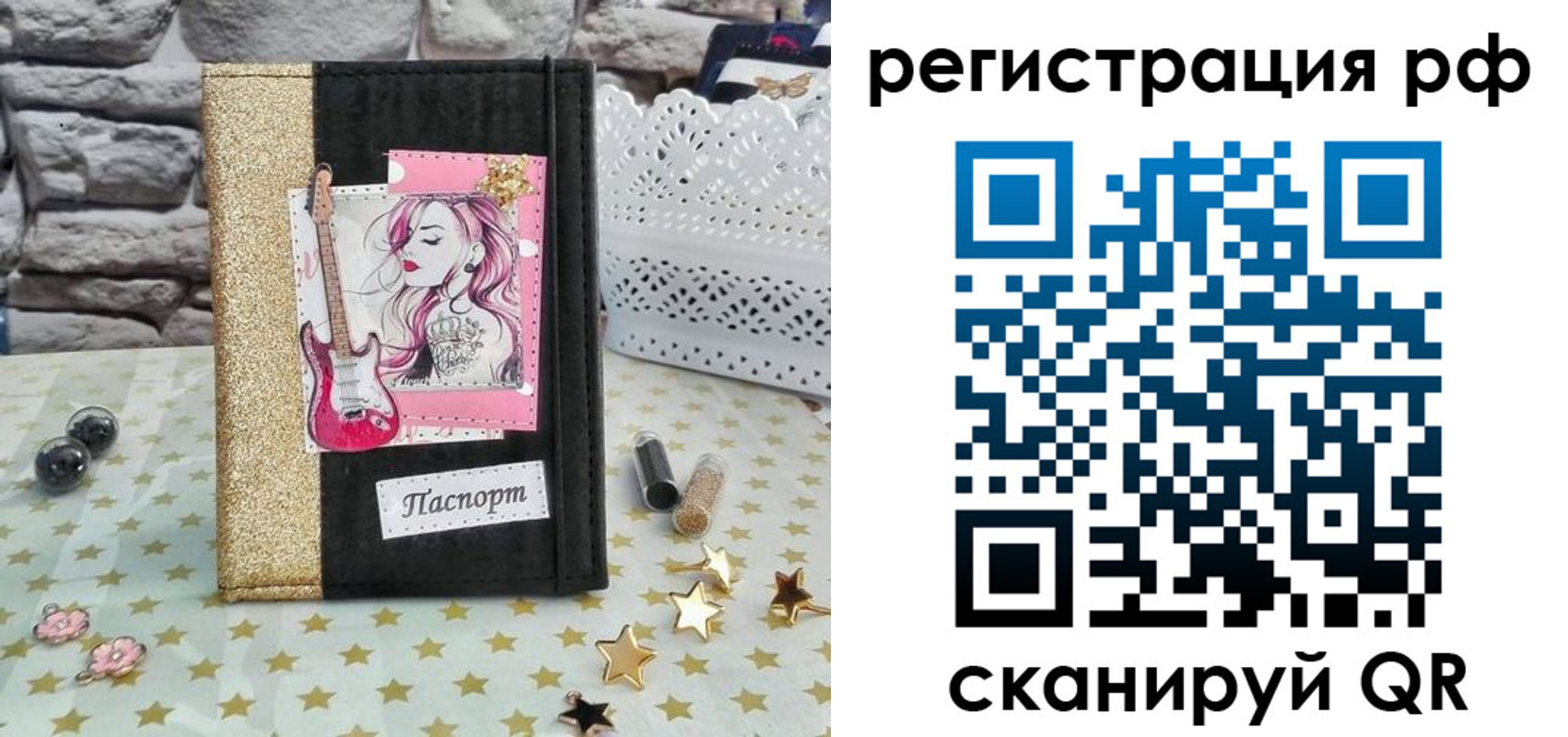 временная регистрация недорого в Камызяке