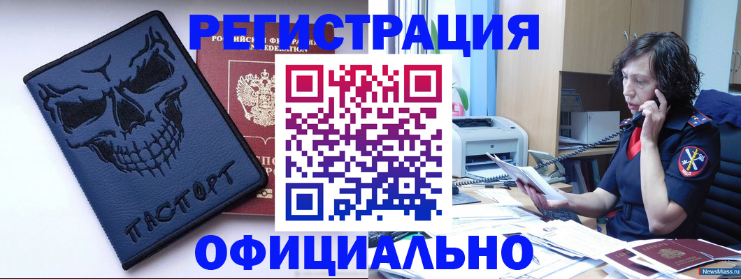 миграционный учет в Камызяке